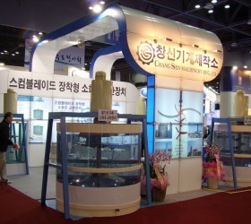 국제상하수도박람회2011